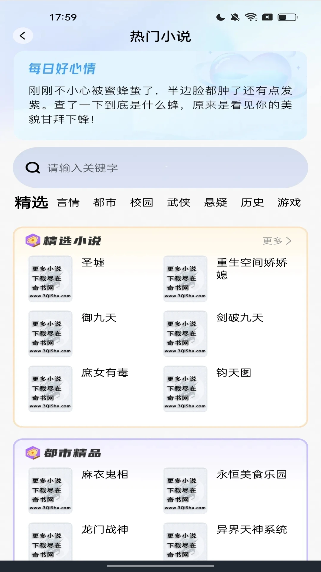 迅速无痕浏览器