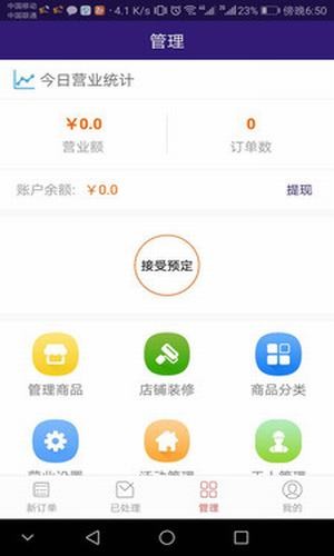 供享同城商户
