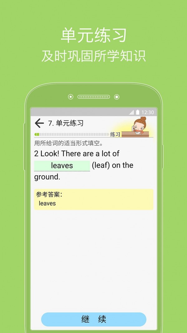 张道真语法