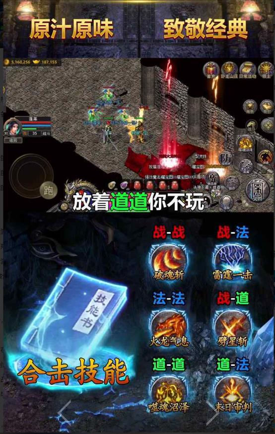 巅峰传奇