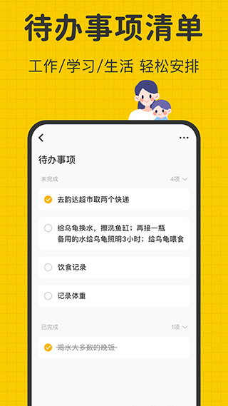 指尖笔记app安卓版