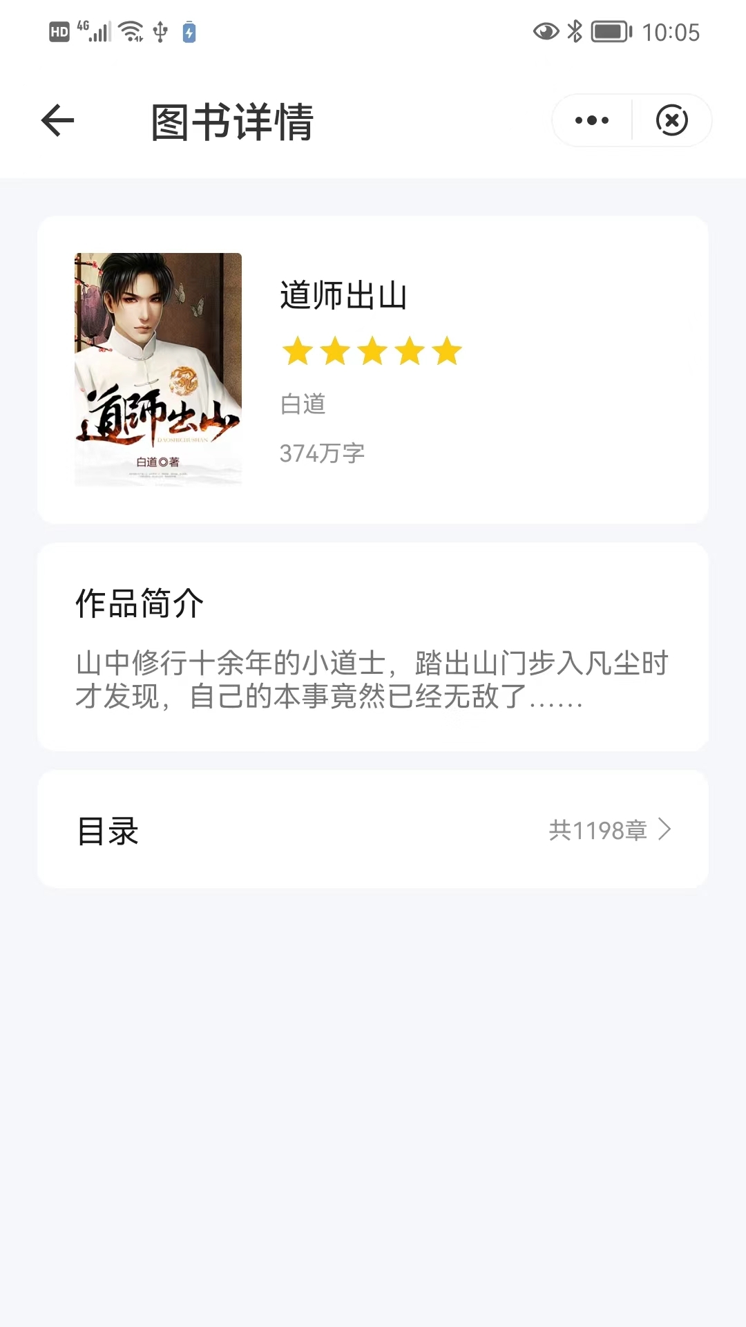 云鼠小说