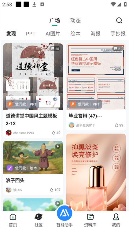 百度文库app