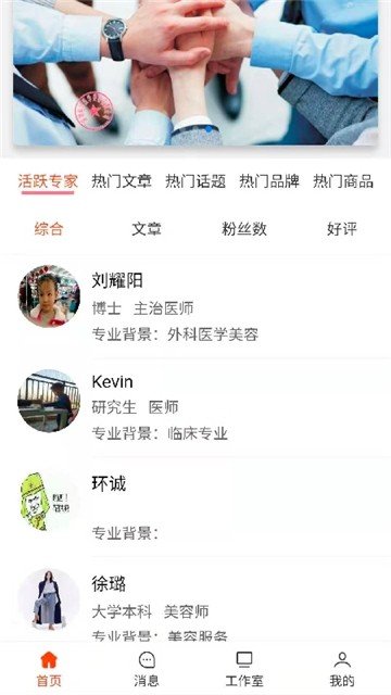 魅康护肤专家