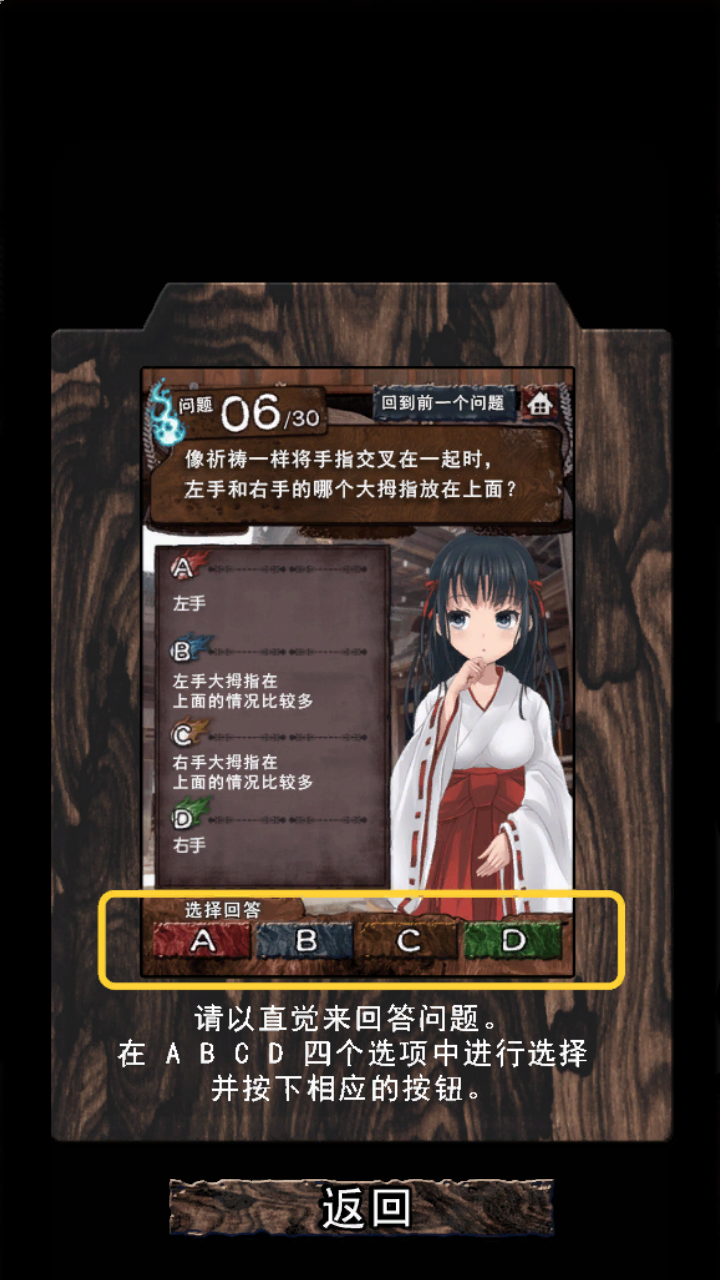 灵感诊断中文版