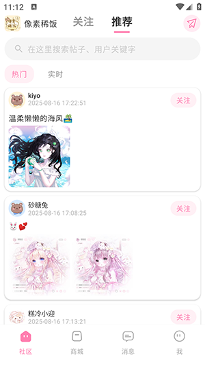 像素稀饭