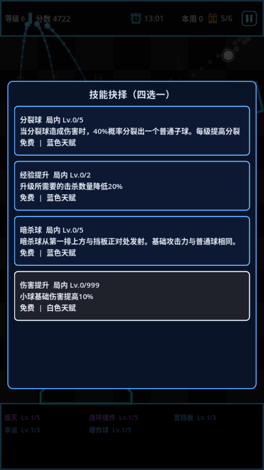 肉鸽弹球