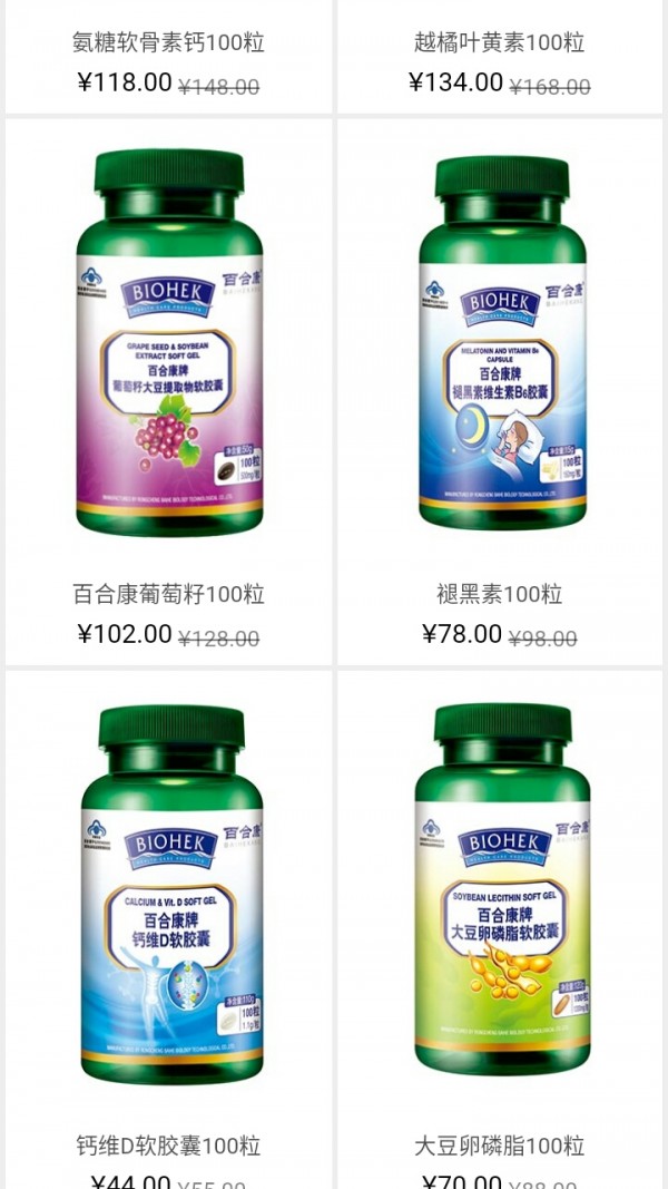 轻灵食补导购