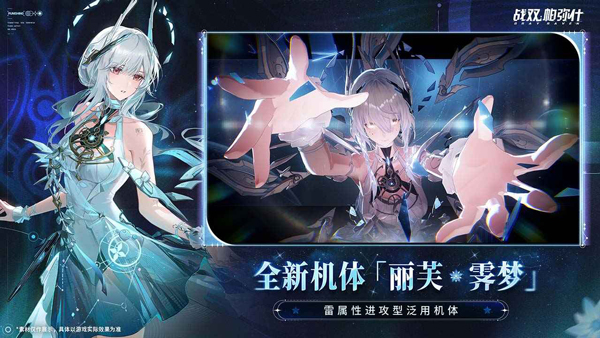 云战双帕弥什官服