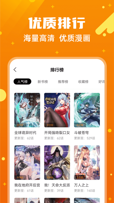 漫画客漫画