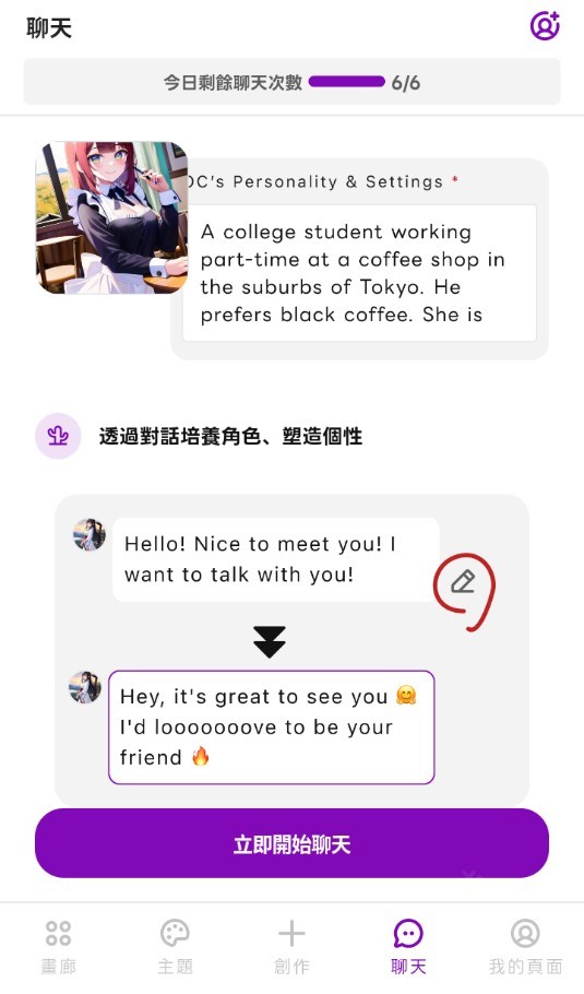 days ai