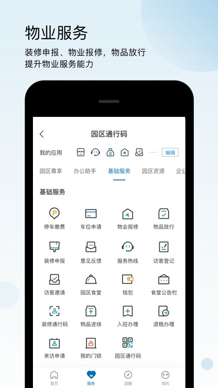 通明湖信息城