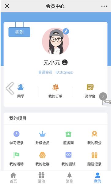 东泽教育