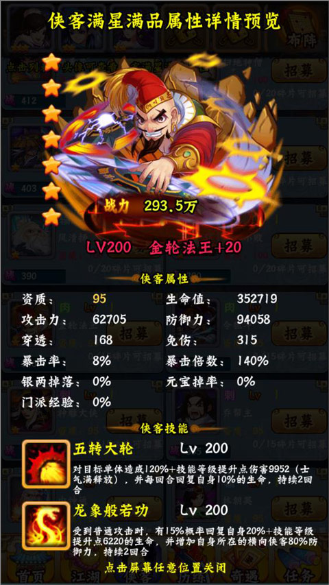 寻侠客