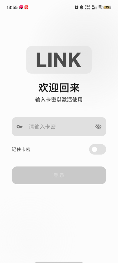 三角洲LINK