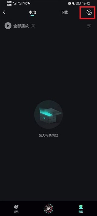波点音乐app