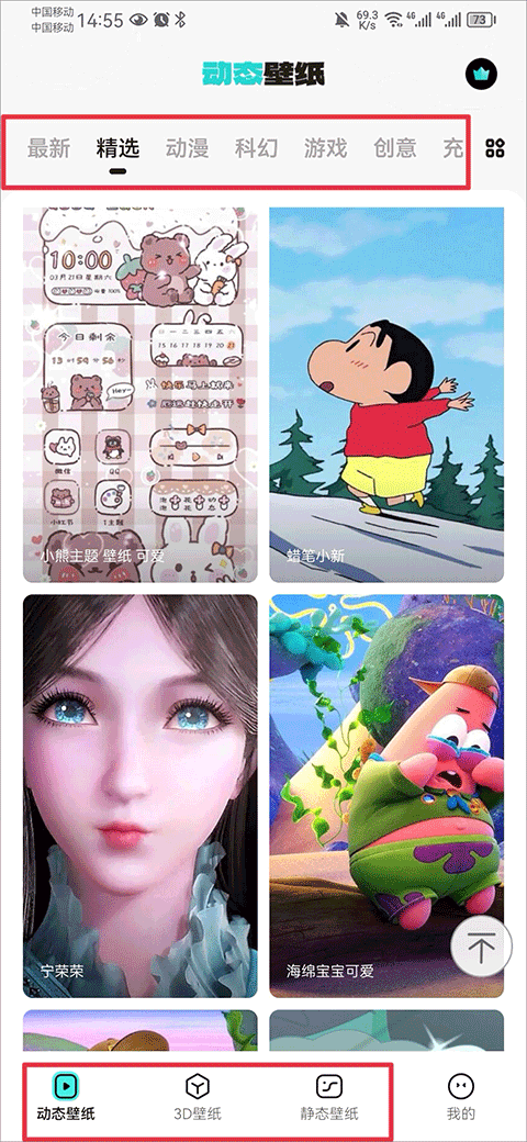 元宇宙壁纸软件