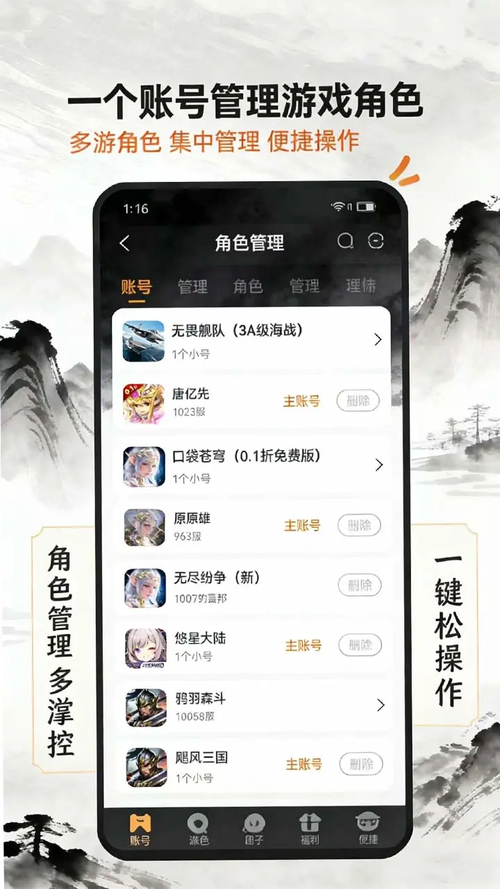 玩姜湖