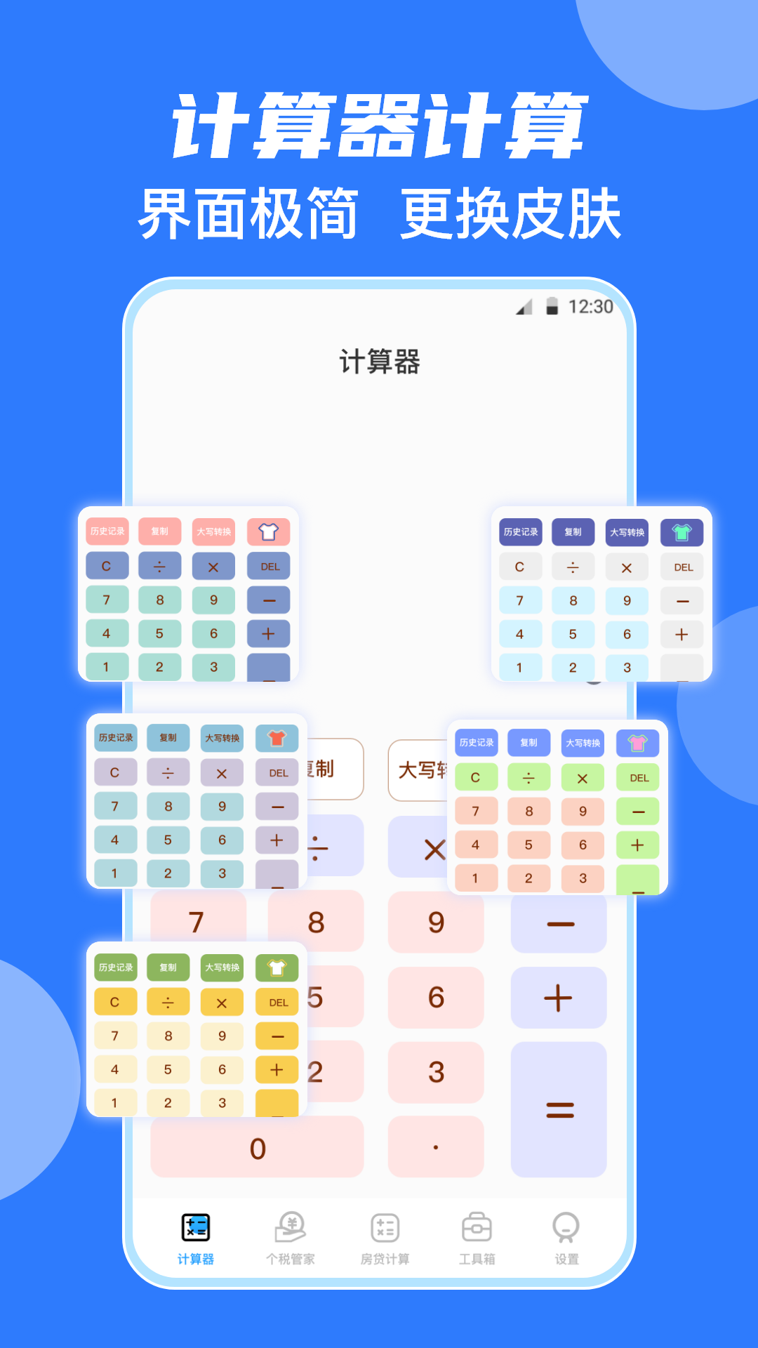 科学计算机