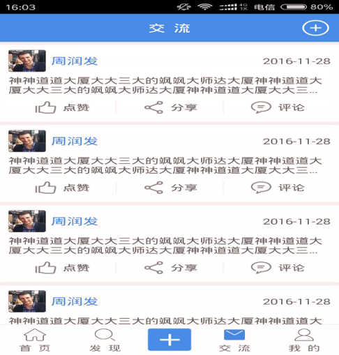 工程CEO