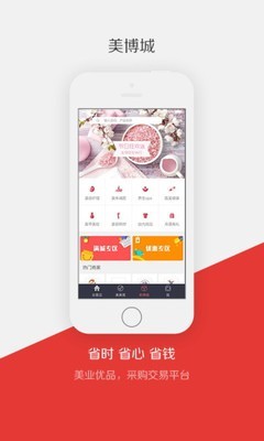 引导美商家