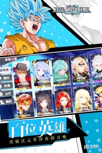 超级英雄联盟九游版