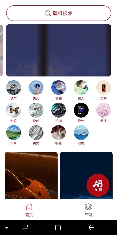 巴拉壁纸