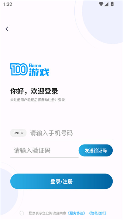 一百游戏盒子