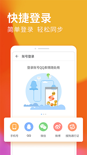 搜狗输入法oppo版