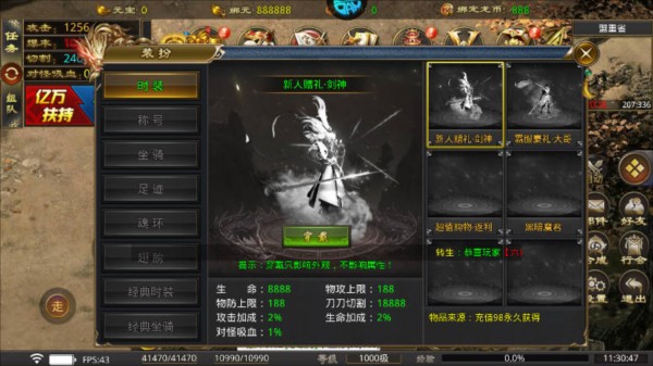 暗黑领主传奇