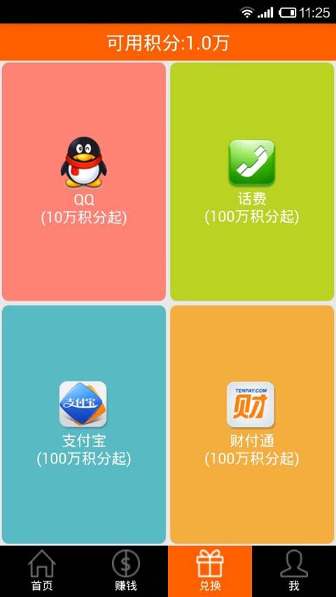 赚翻翻