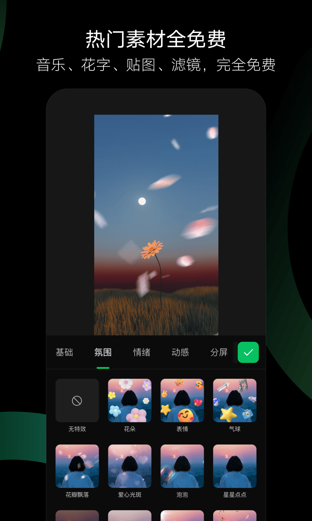 秒剪