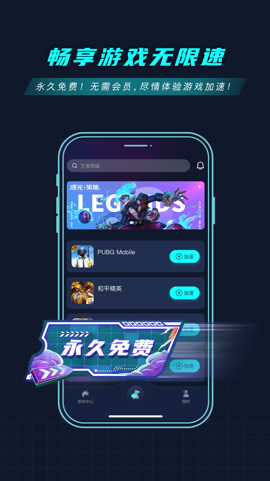 9u加速器