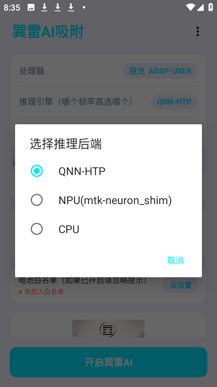 巽雷AI