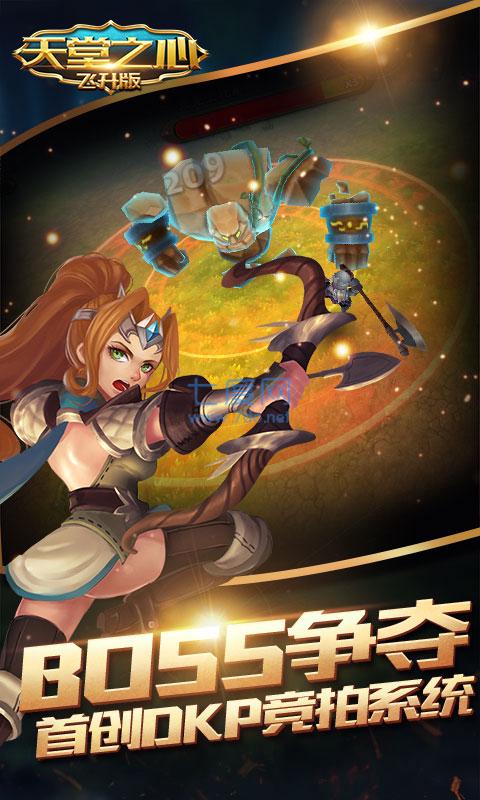天堂之心小米版