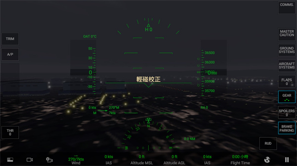 RFS模拟飞行最新版