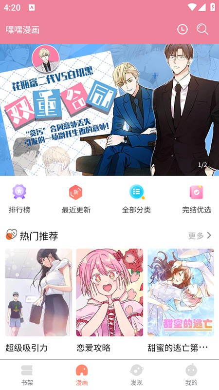 星神漫画