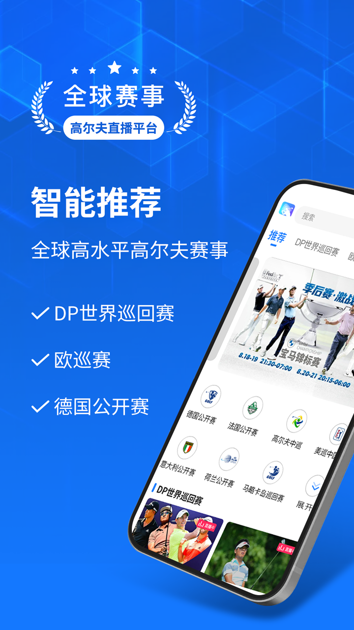 golf高尔夫球教学