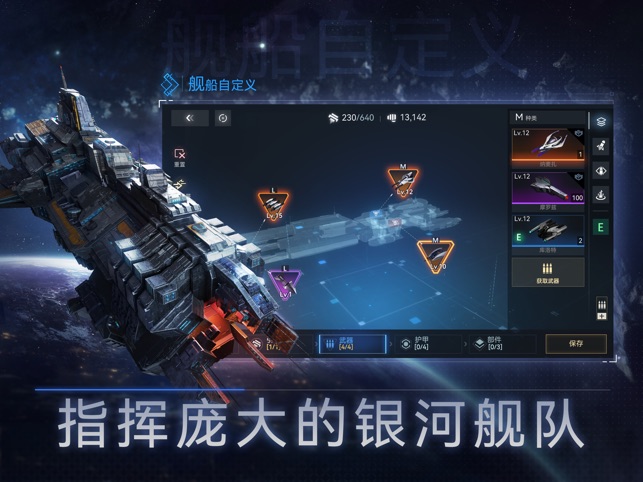 新星帝国