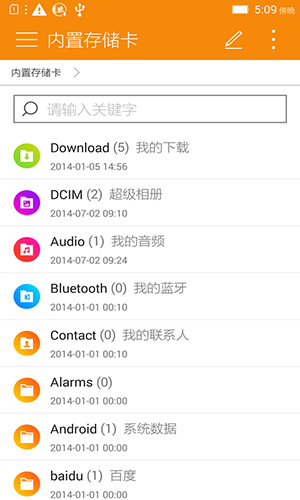 联想文件管家3.5.57旧版