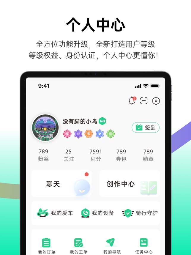 咕咕行