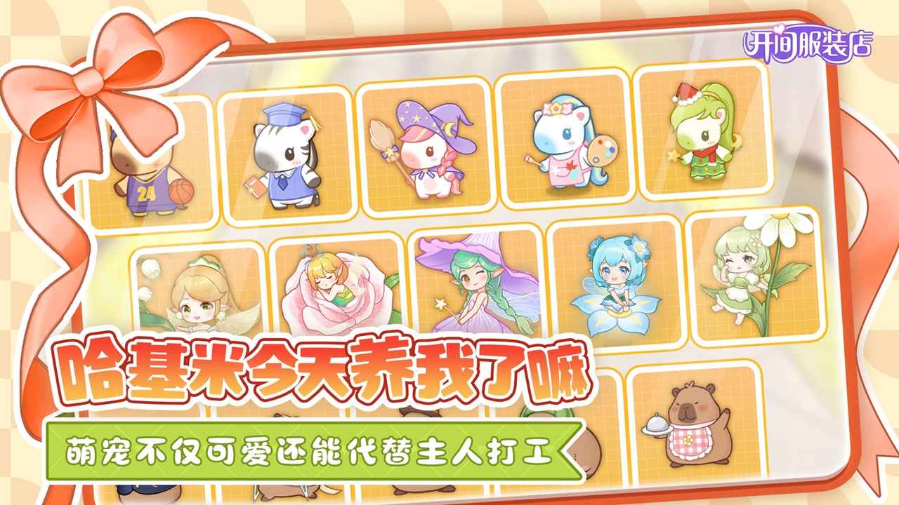 开间服装店