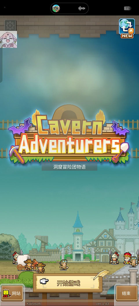 洞窟冒险团物语汉化版