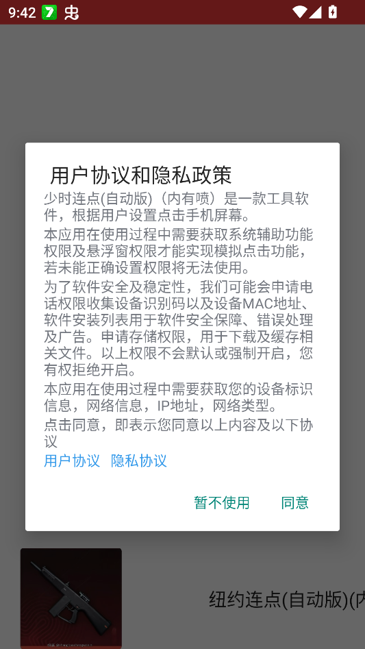 纽约连点(自动版)