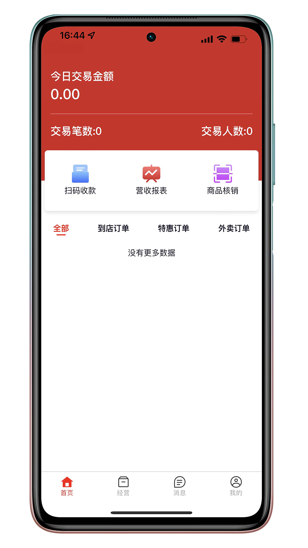 丰猫商家版