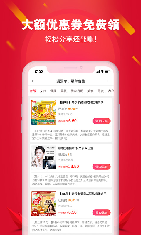 搜券吧