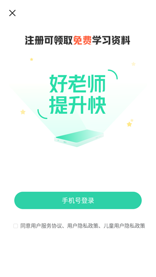 作业帮直播课APP最新版