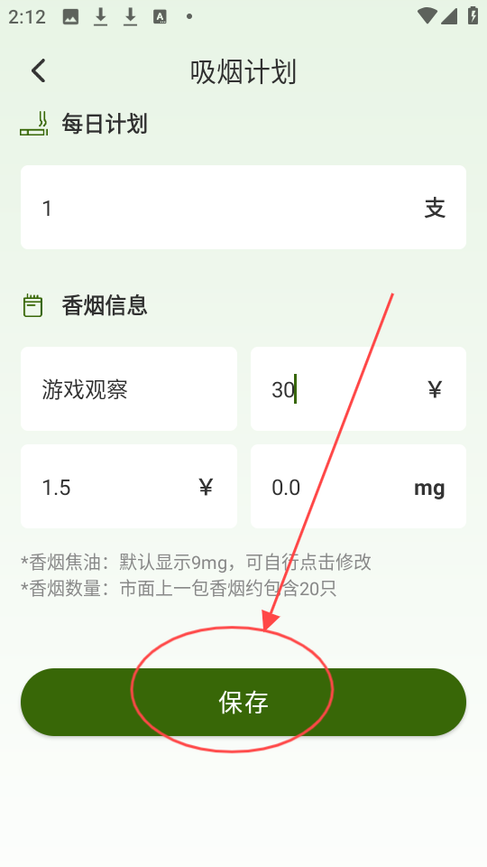 今日不吸烟