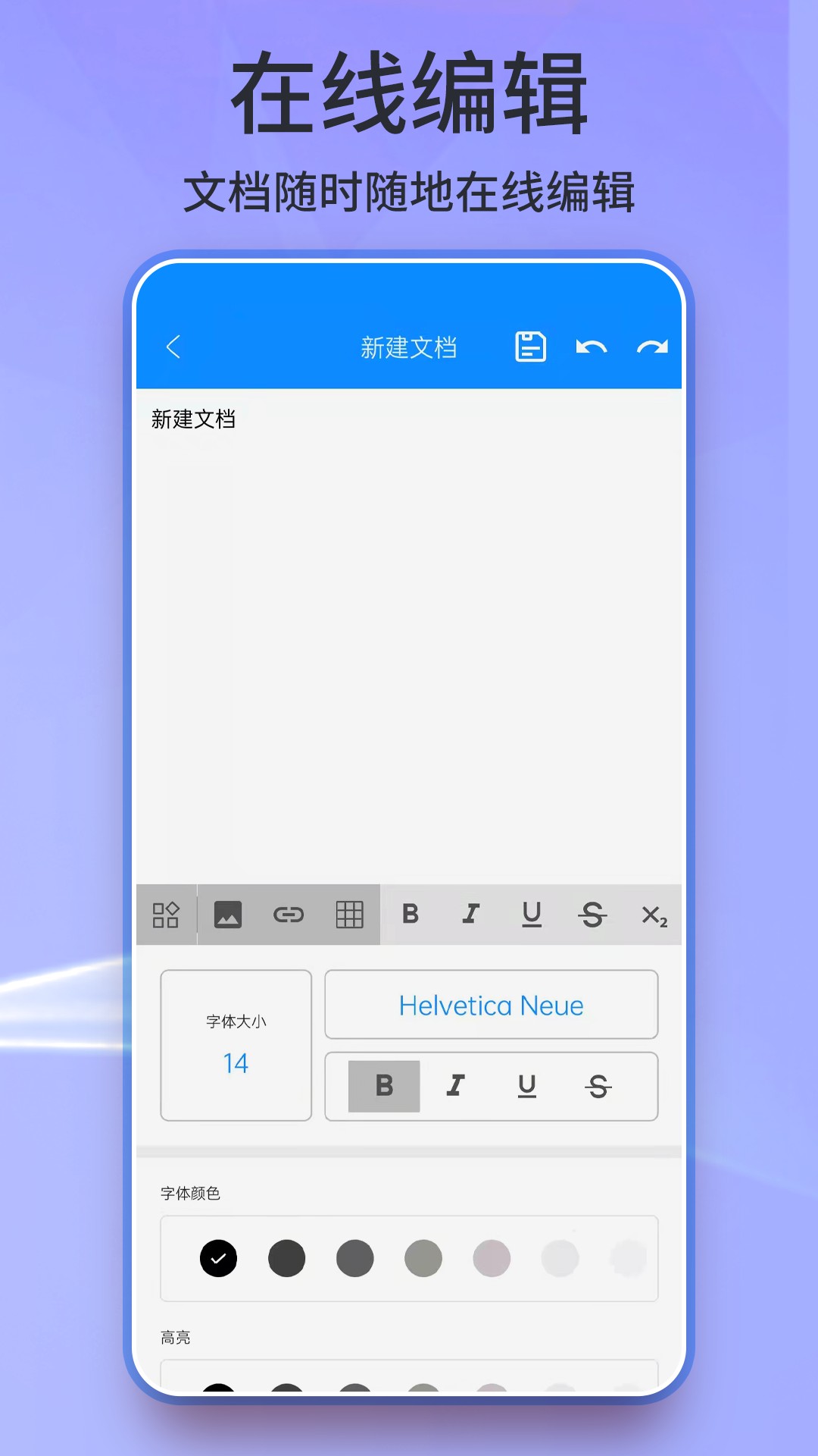 免费word文档