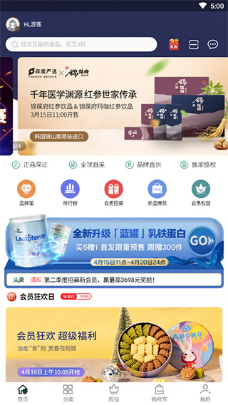 森度严选